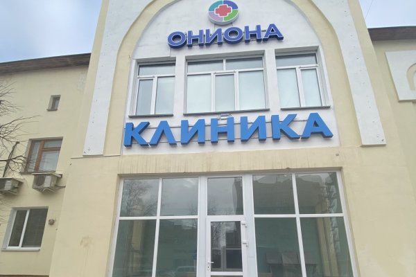 Омг онион ссылка