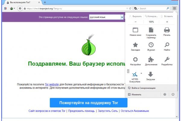 Megaruzxpnew4af onion не работает в тор